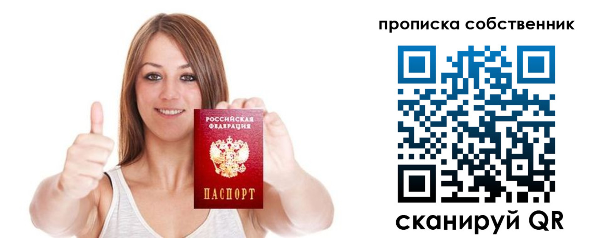временная регистрация в Буинске